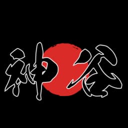 割烹 神谷 ロゴ